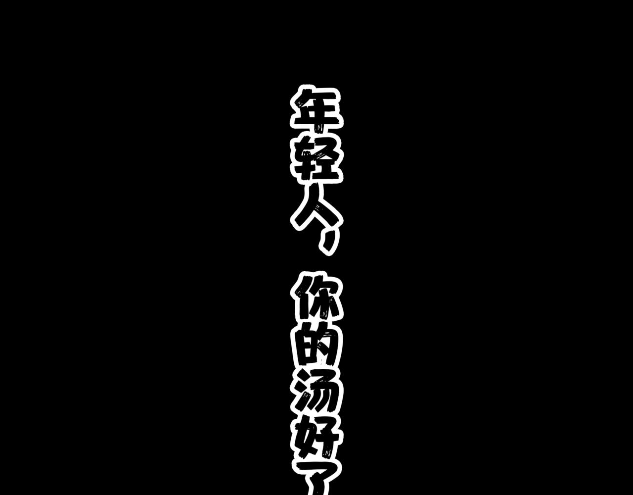 《围烛夜话》贝壳姑娘-完 第20页