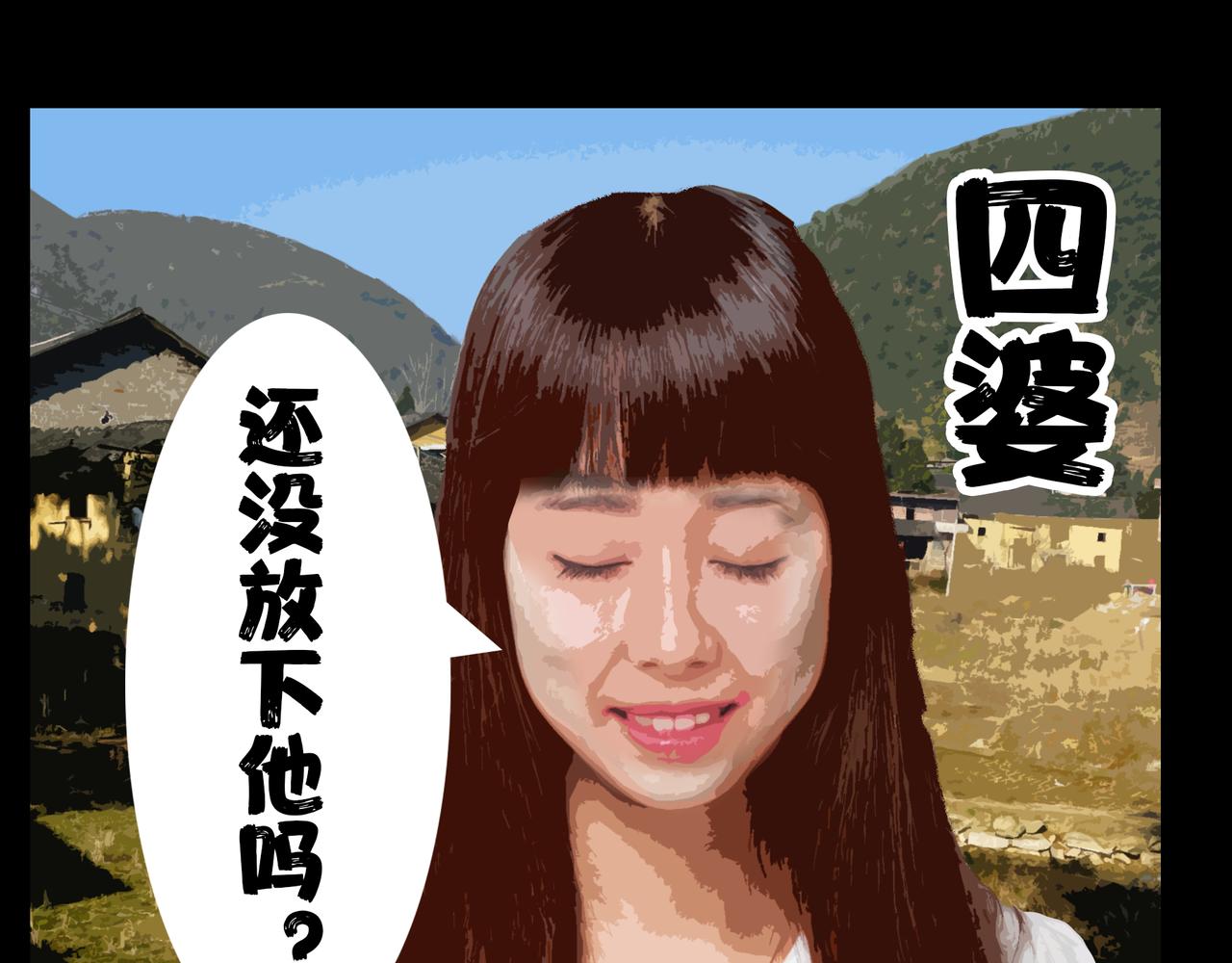 《围烛夜话》贝壳姑娘-完 第5页