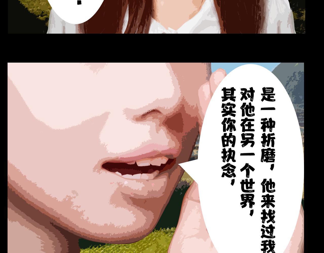 《围烛夜话》贝壳姑娘-完 第6页