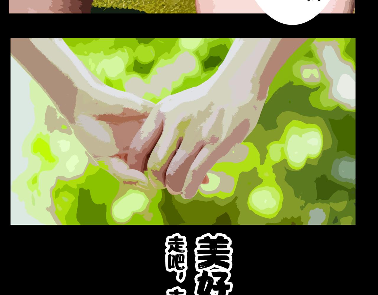 《围烛夜话》贝壳姑娘-完 第7页