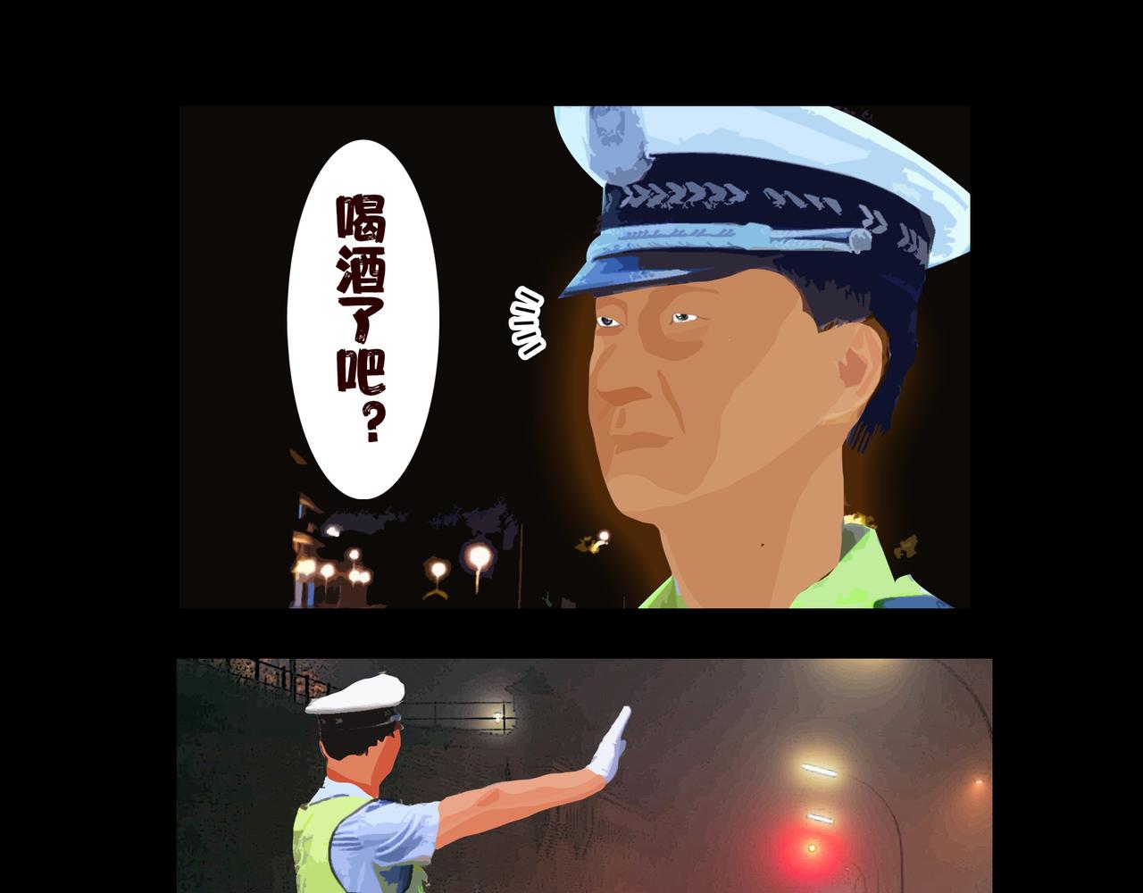 《围烛夜话》龟兔赛跑3 第14页