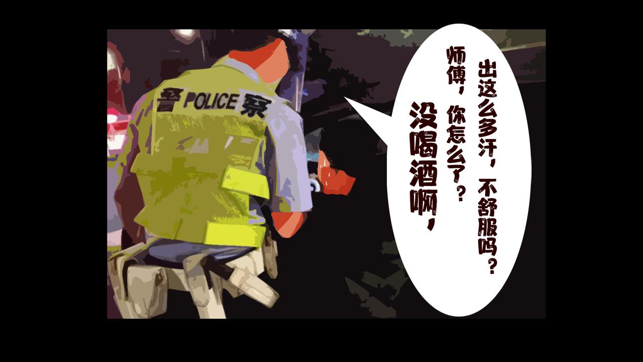 《围烛夜话》龟兔赛跑3 第16页