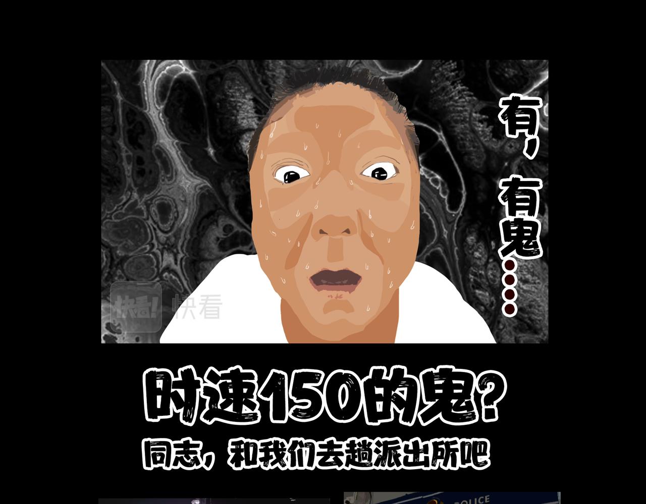 《围烛夜话》龟兔赛跑3 第17页