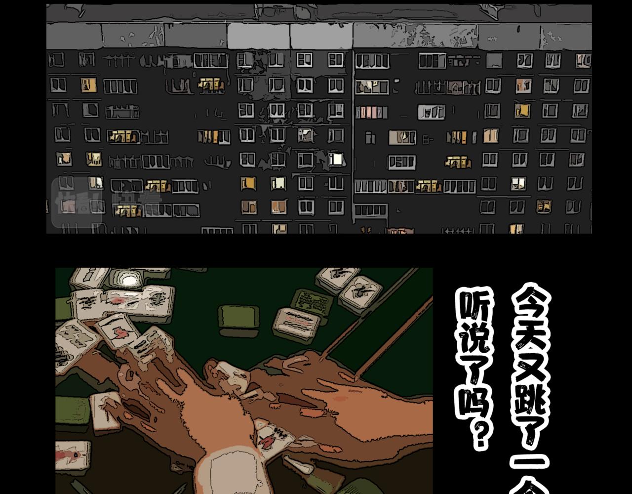 《围烛夜话》龟兔赛跑1 第10页