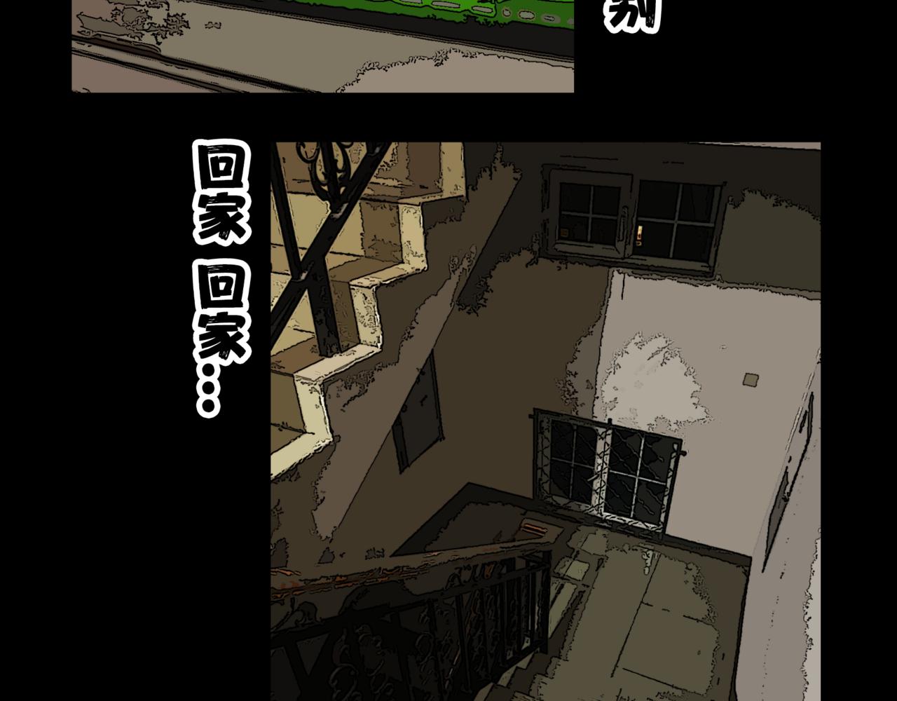 《围烛夜话》龟兔赛跑1 第12页