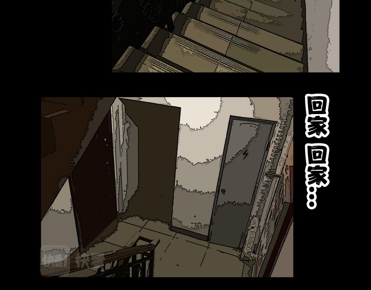 《围烛夜话》龟兔赛跑1 第13页