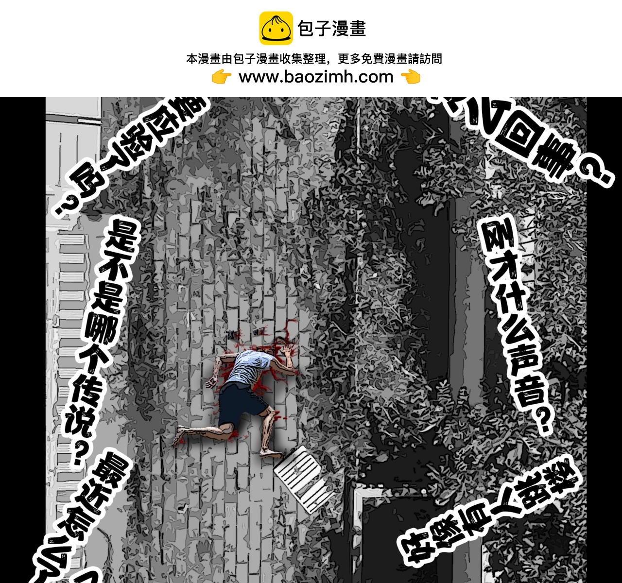 《围烛夜话》龟兔赛跑1 第8页