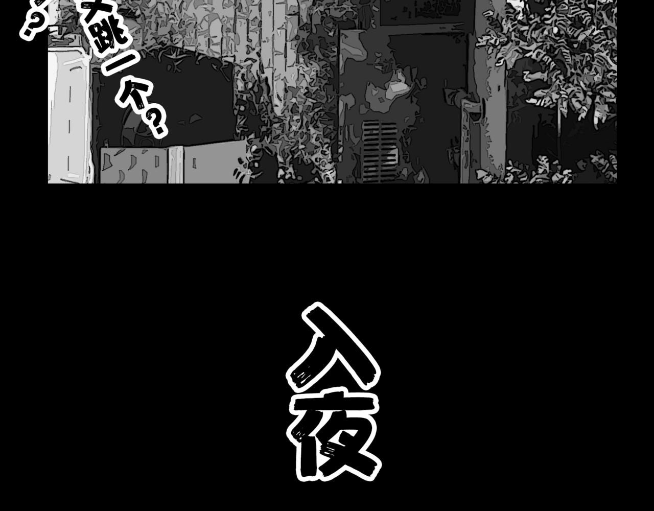 《围烛夜话》龟兔赛跑1 第9页
