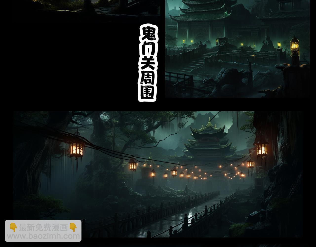 《围烛夜话》龟兔赛跑 7 第12页