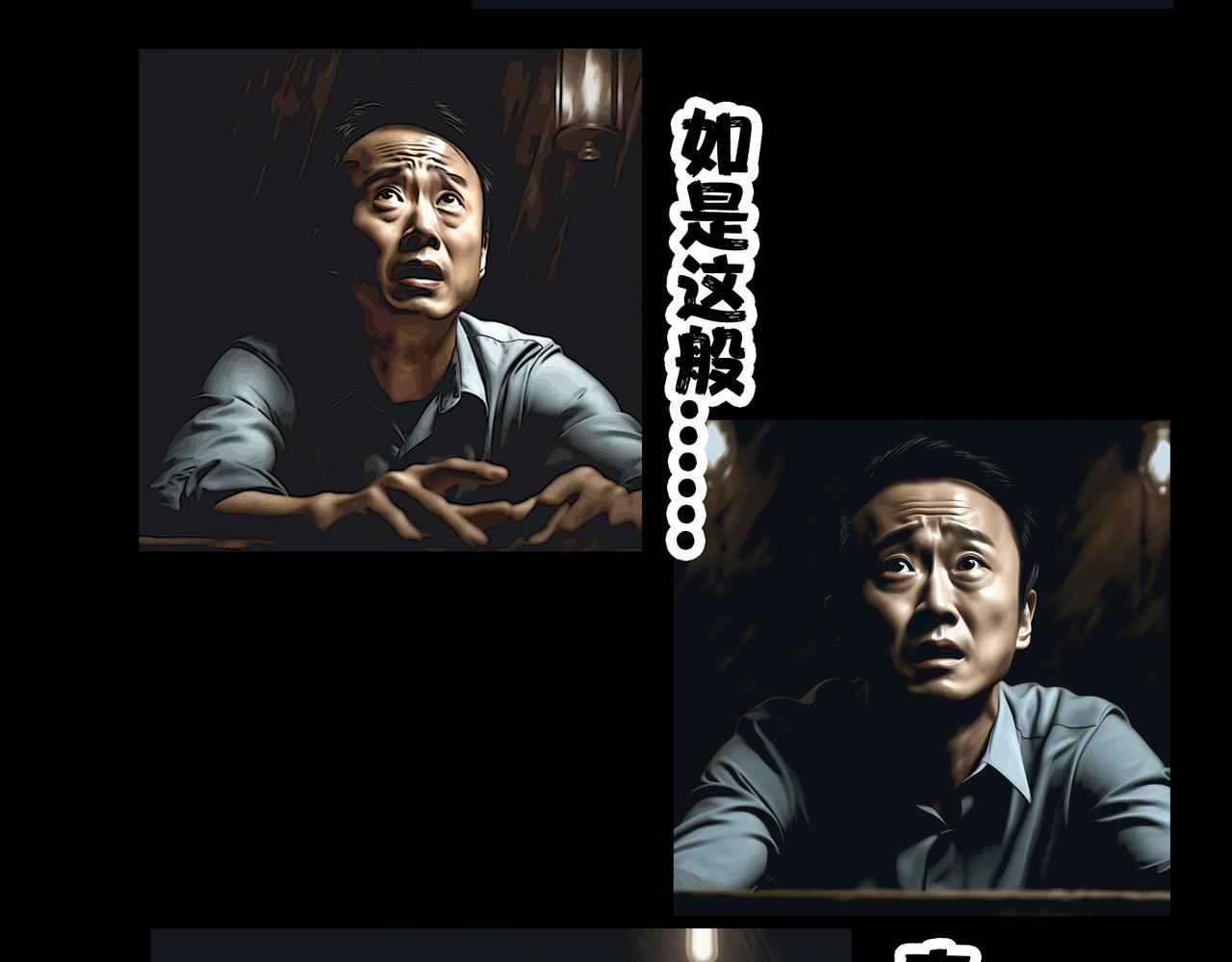 《围烛夜话》龟兔赛跑 7 第4页
