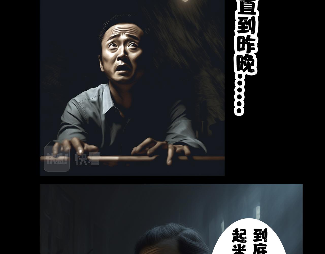 《围烛夜话》龟兔赛跑 7 第5页