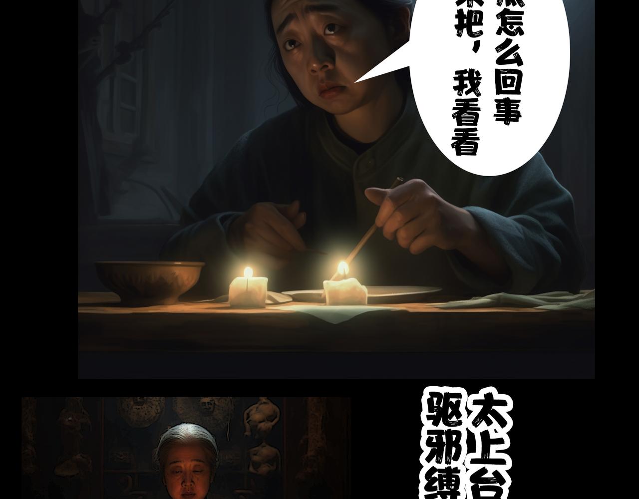 《围烛夜话》龟兔赛跑 7 第6页