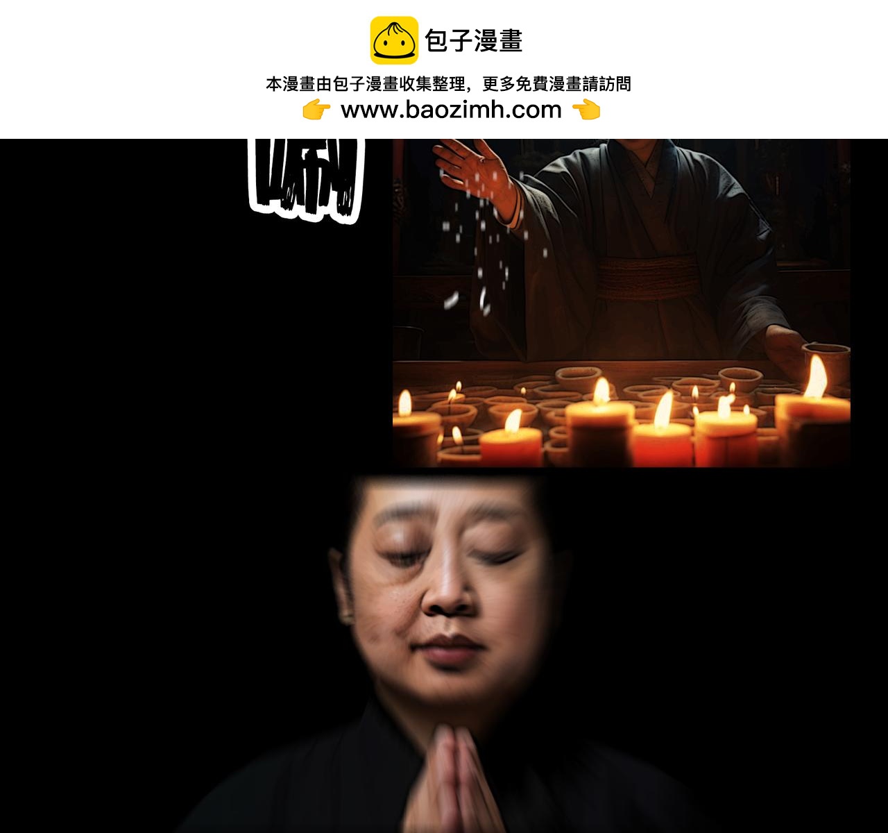 《围烛夜话》龟兔赛跑 7 第9页