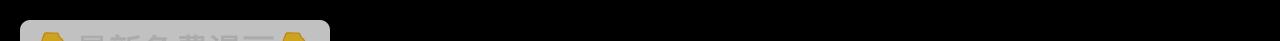《围烛夜话》龟兔赛跑4 第10页