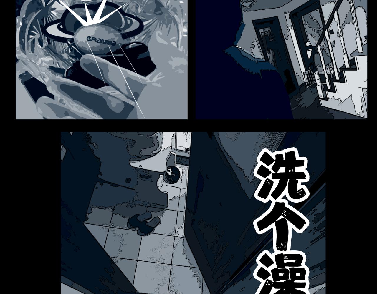 《围烛夜话》龟兔赛跑4 第3页