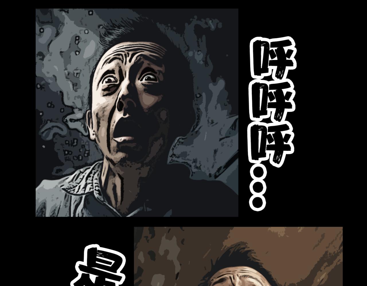 《围烛夜话》龟兔赛跑6 第17页