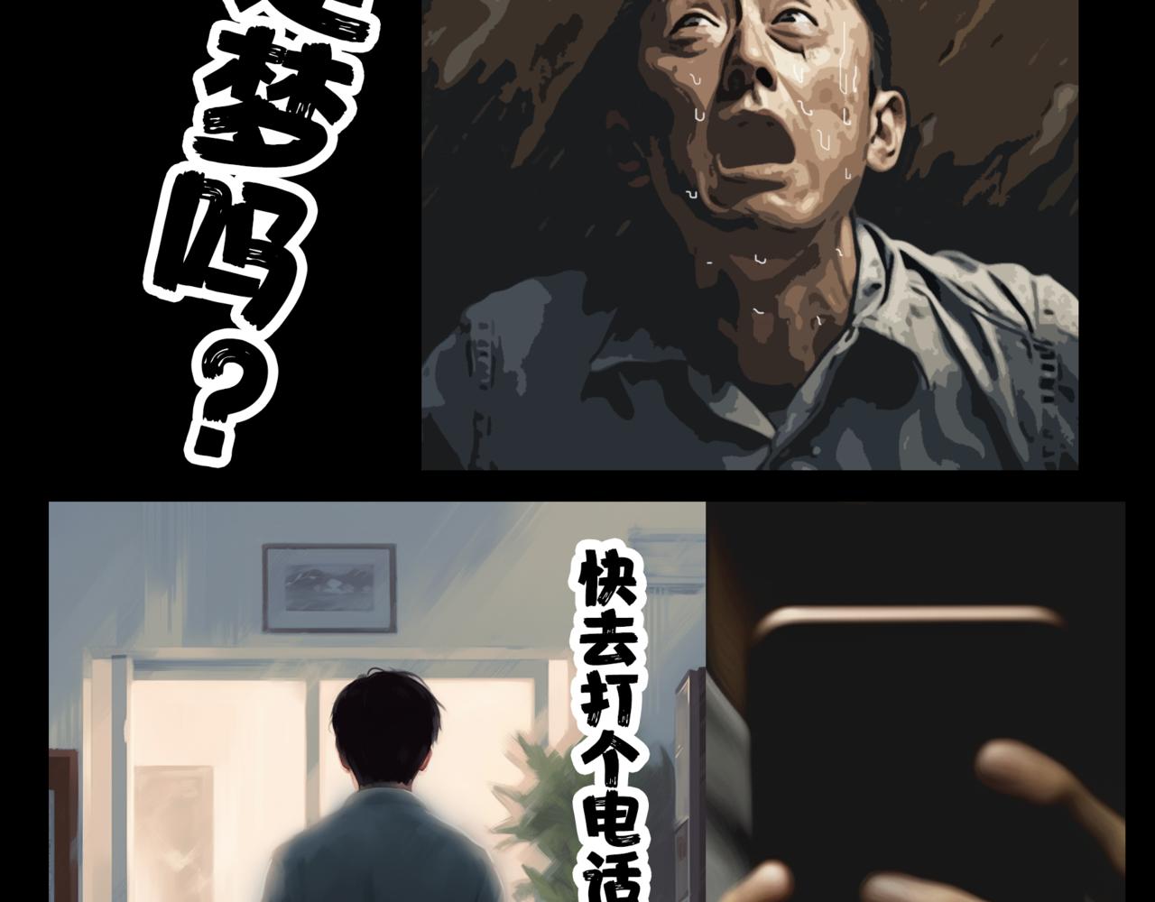 《围烛夜话》龟兔赛跑6 第18页