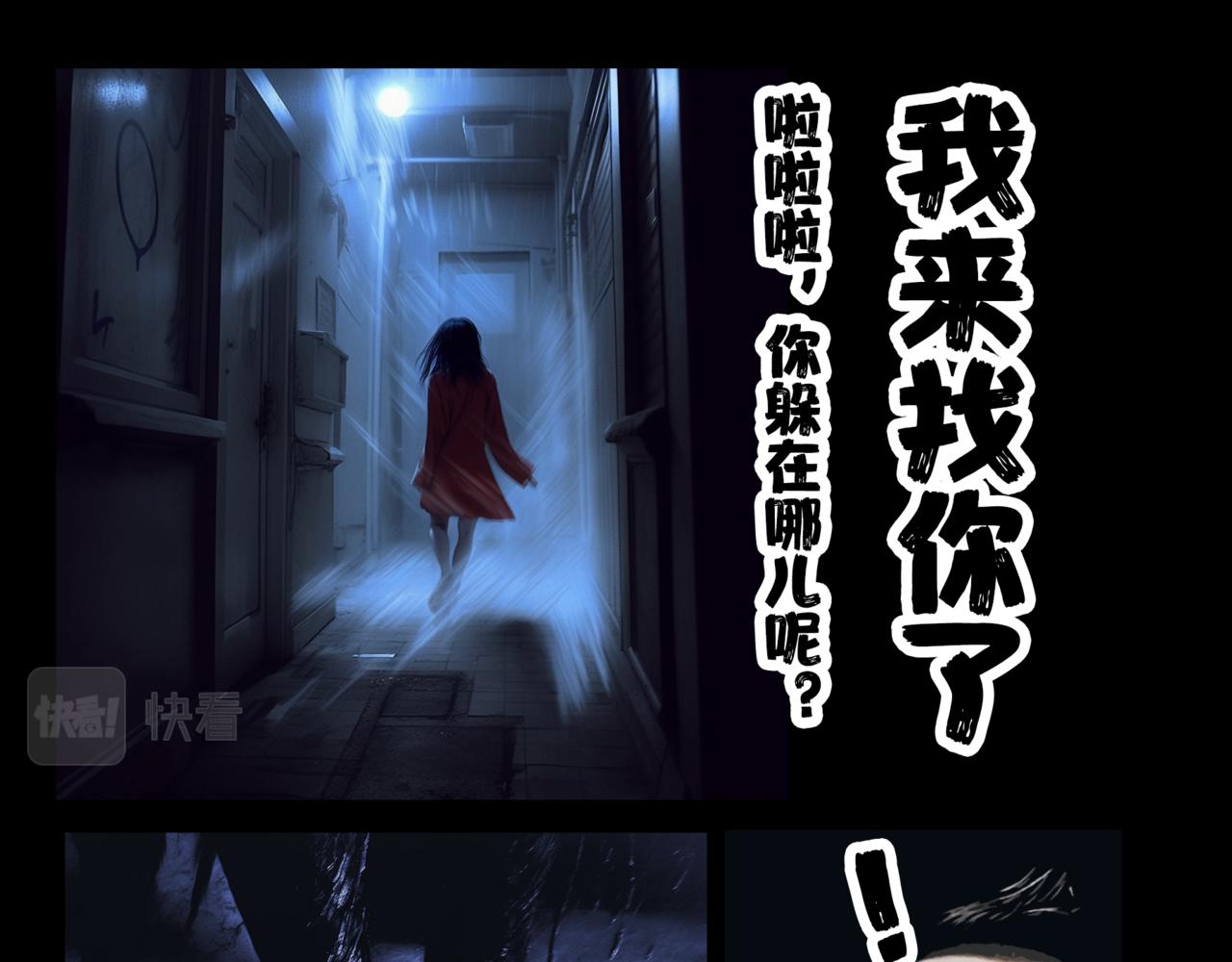 《围烛夜话》龟兔赛跑6 第1页
