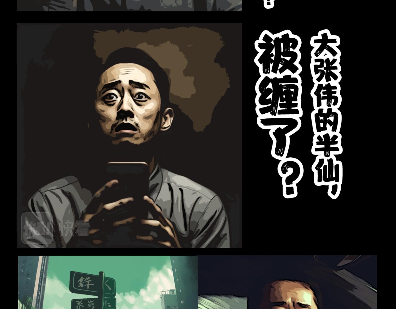 《围烛夜话》龟兔赛跑6 第20页
