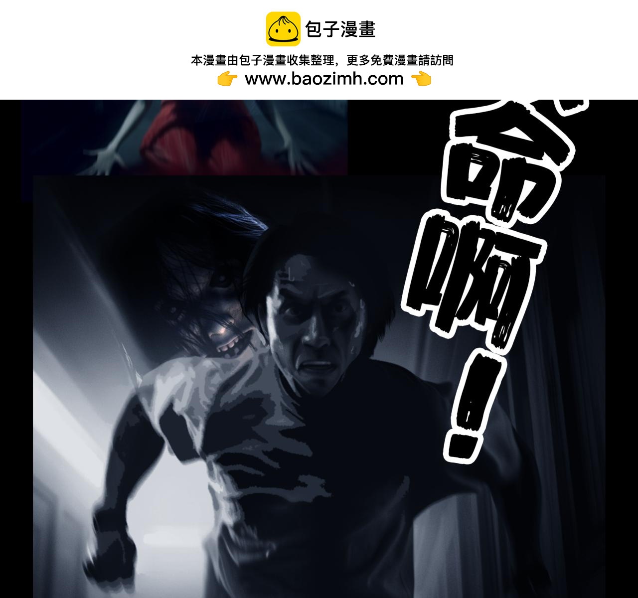 《围烛夜话》龟兔赛跑6 第8页