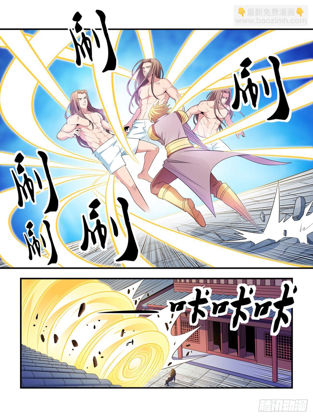 《我的武林有毒》第七话 第5页