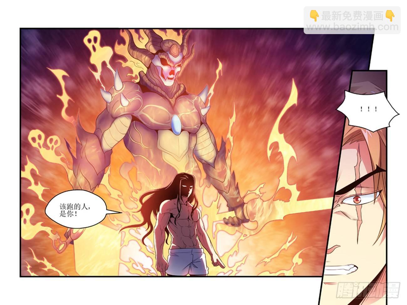 《我的武林有毒》第五话 第6页