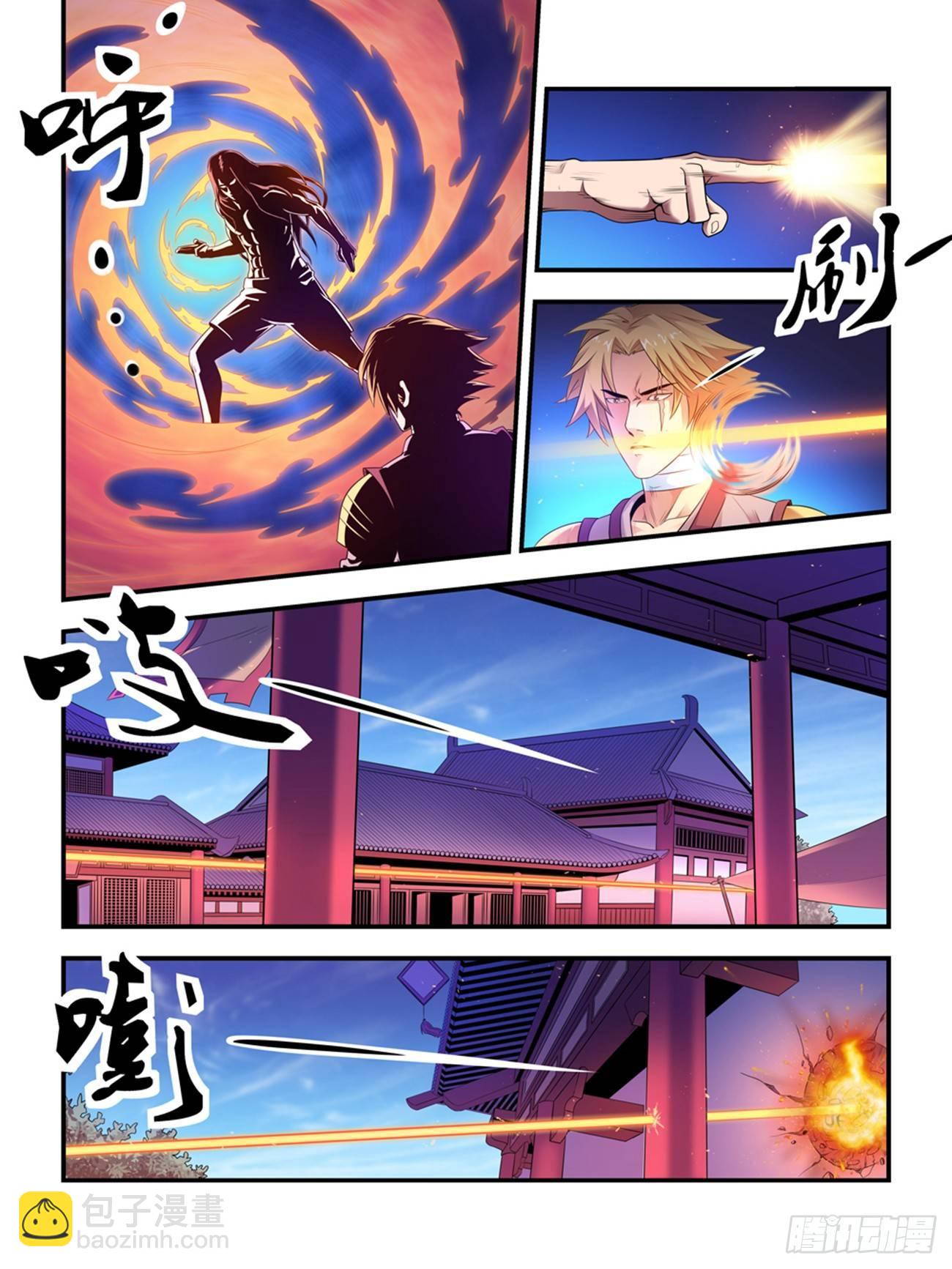《我的武林有毒》第五话 第7页