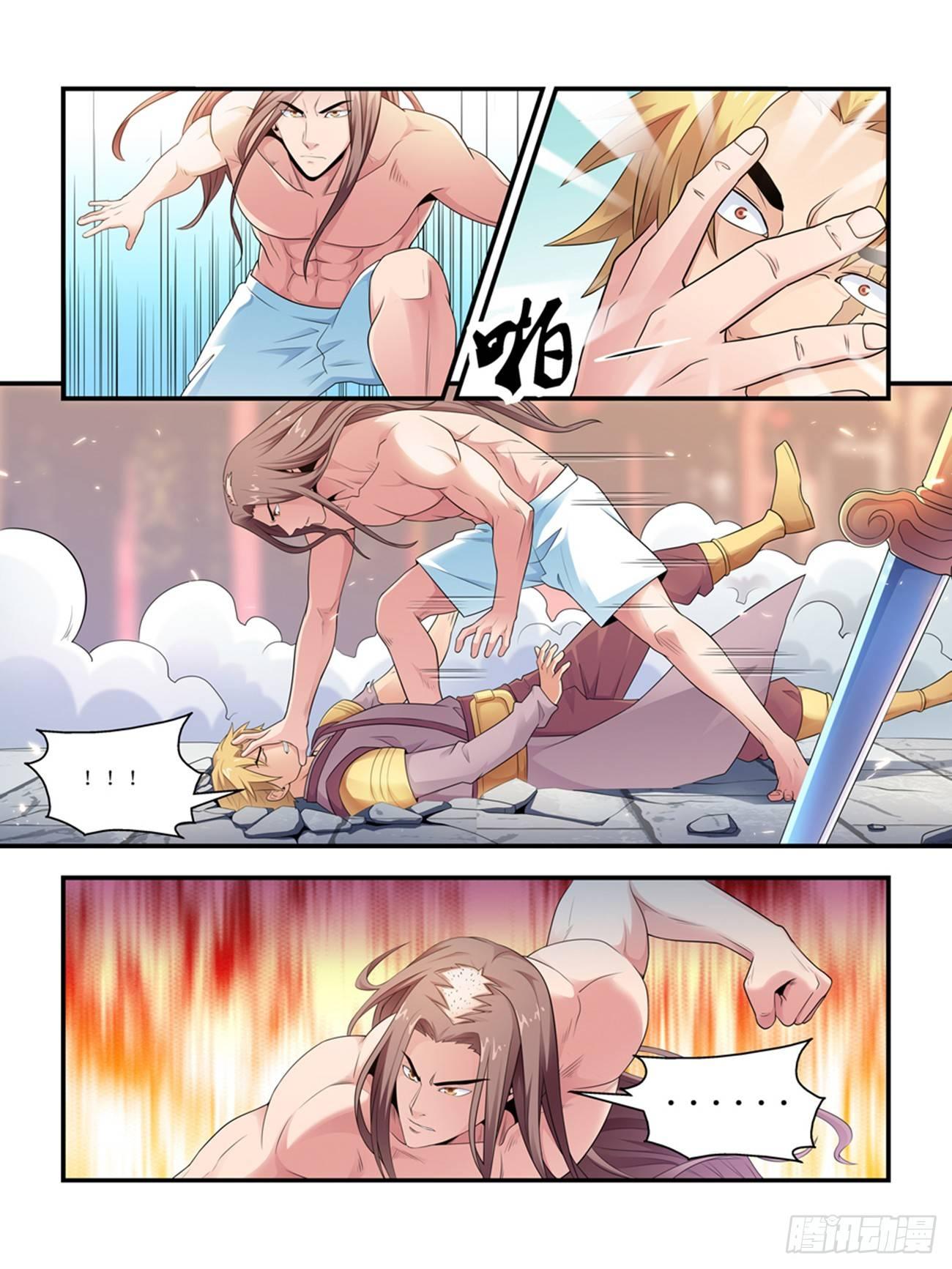 《我的武林有毒》第六话 第6页