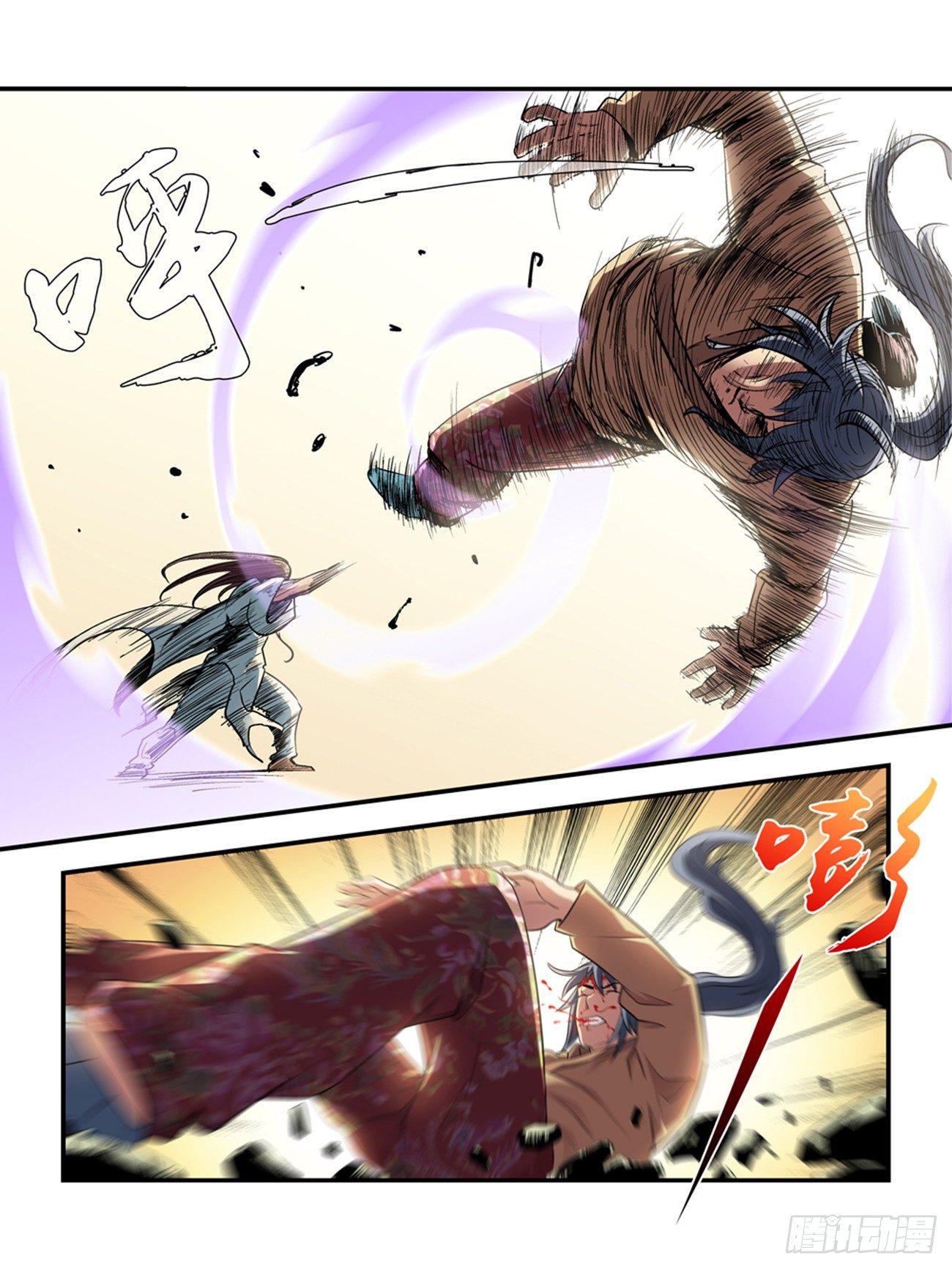 《我的武林有毒》第十五话 第7页