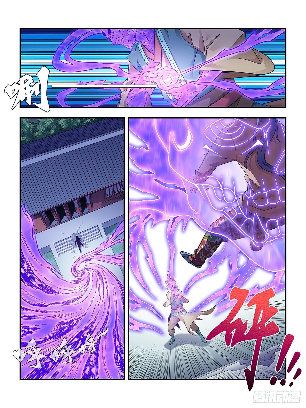 《我的武林有毒》第十九话 第5页