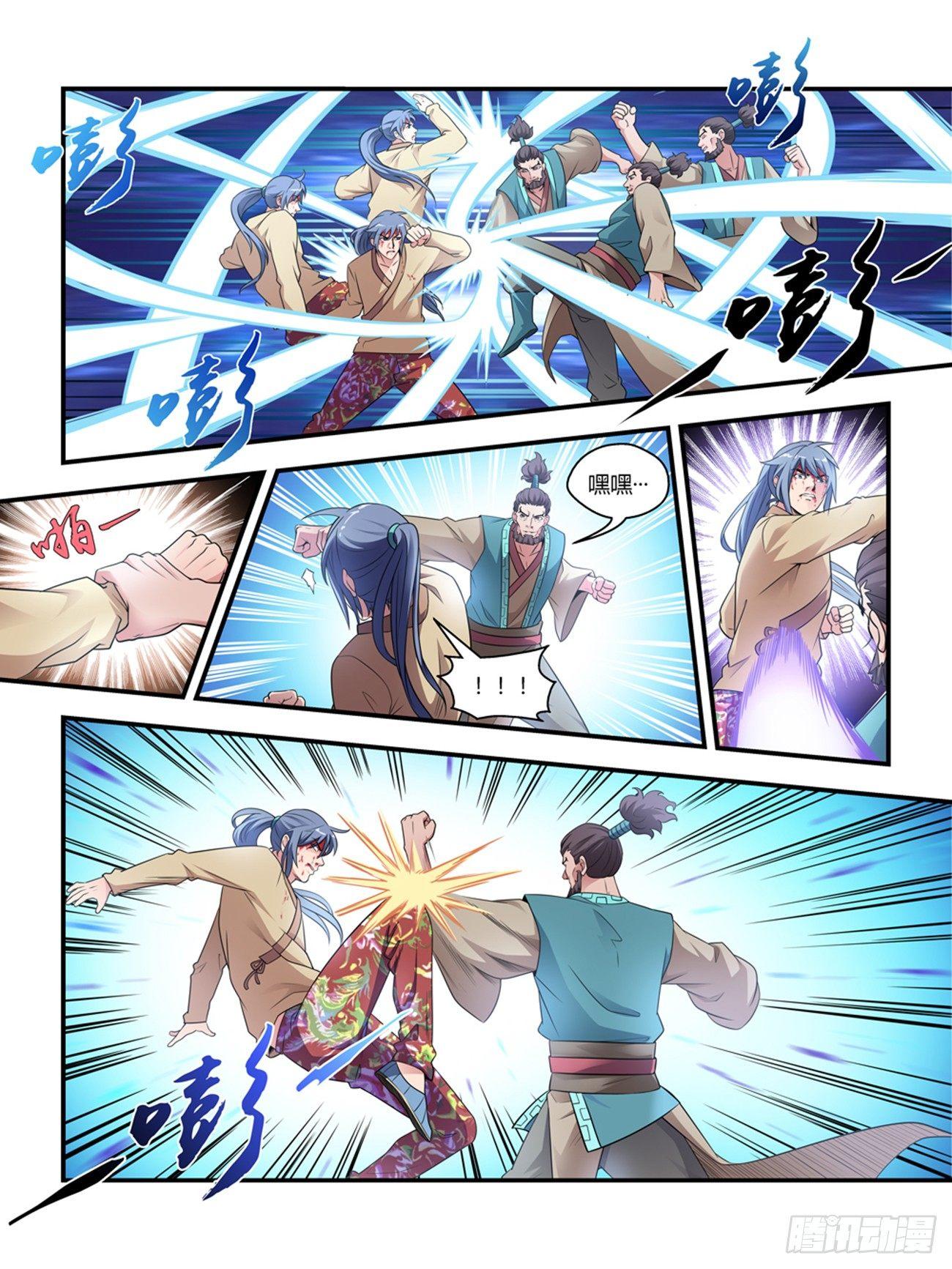 《我的武林有毒》第十八话 第2页