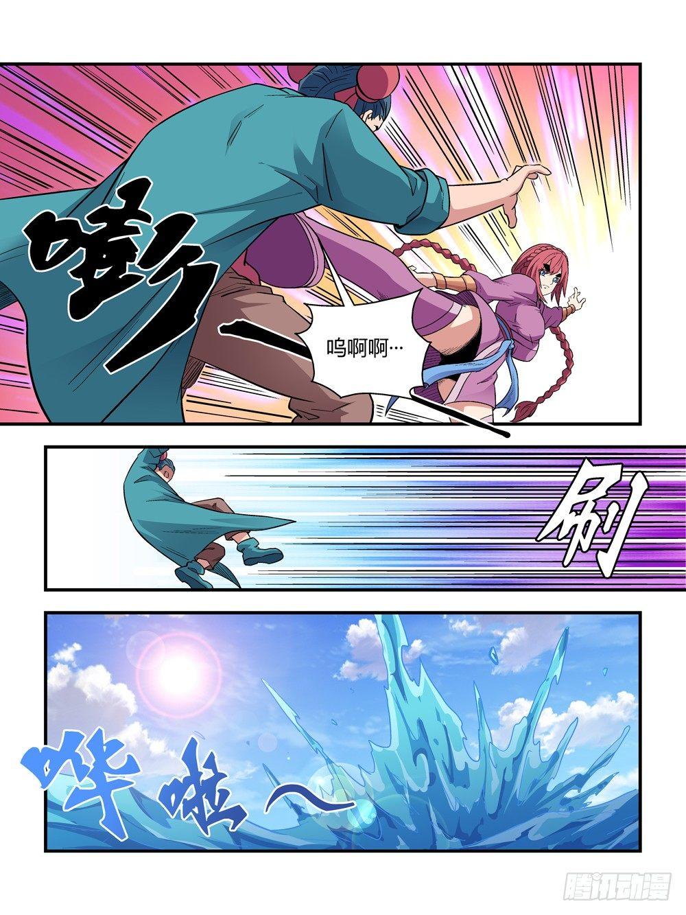 《我的武林有毒》第三十五话 第5页