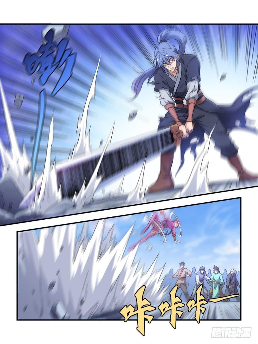 《我的武林有毒》第四十一话 第6页