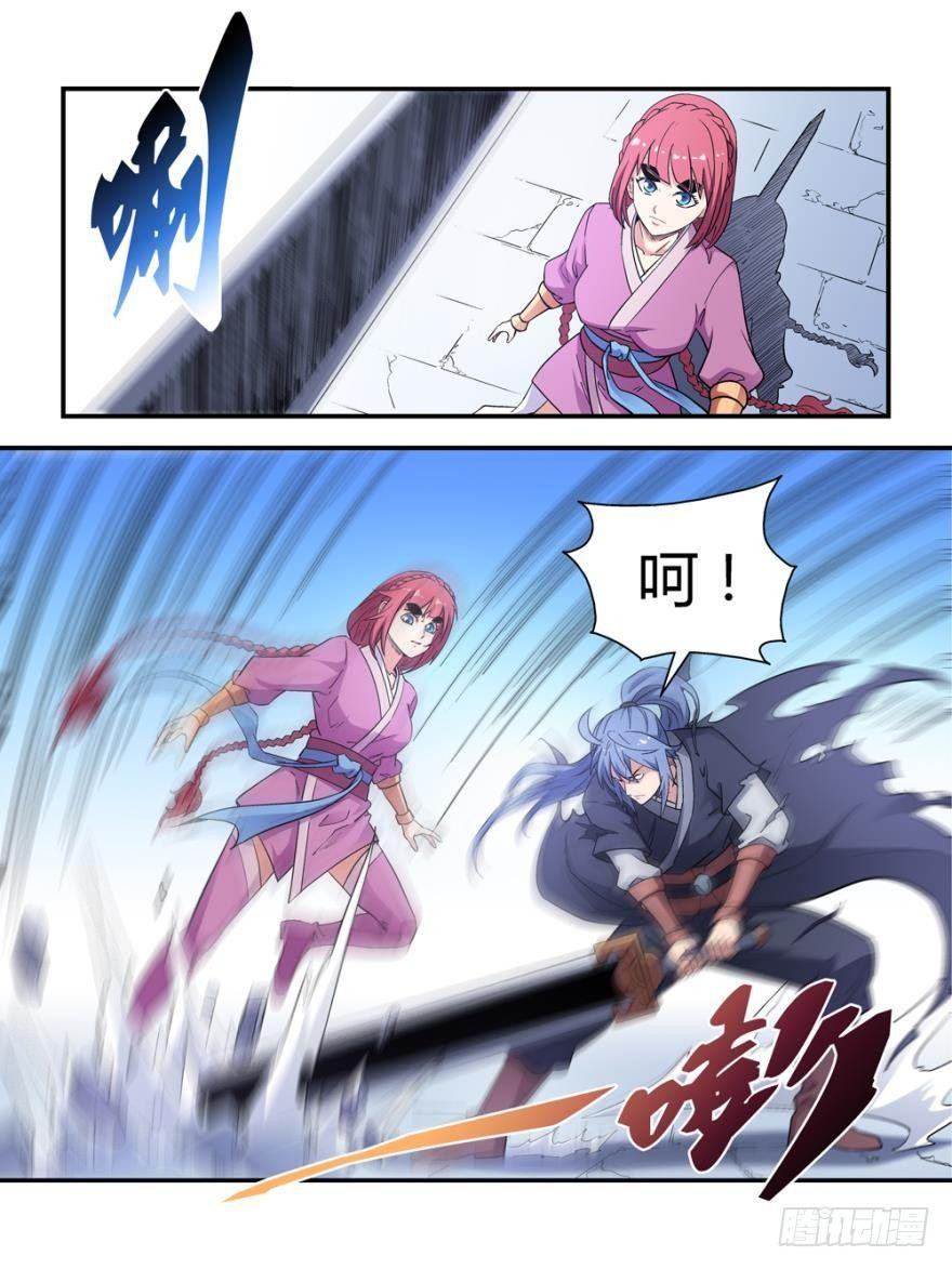 《我的武林有毒》第四十二话 第1页