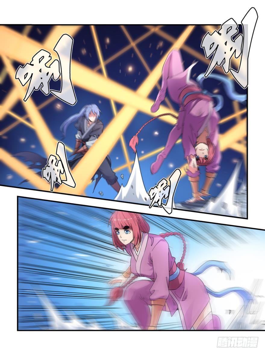 《我的武林有毒》第四十二话 第3页