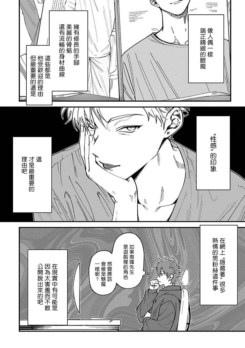 《歌舞伎町bad trip》第3.1话 第2页