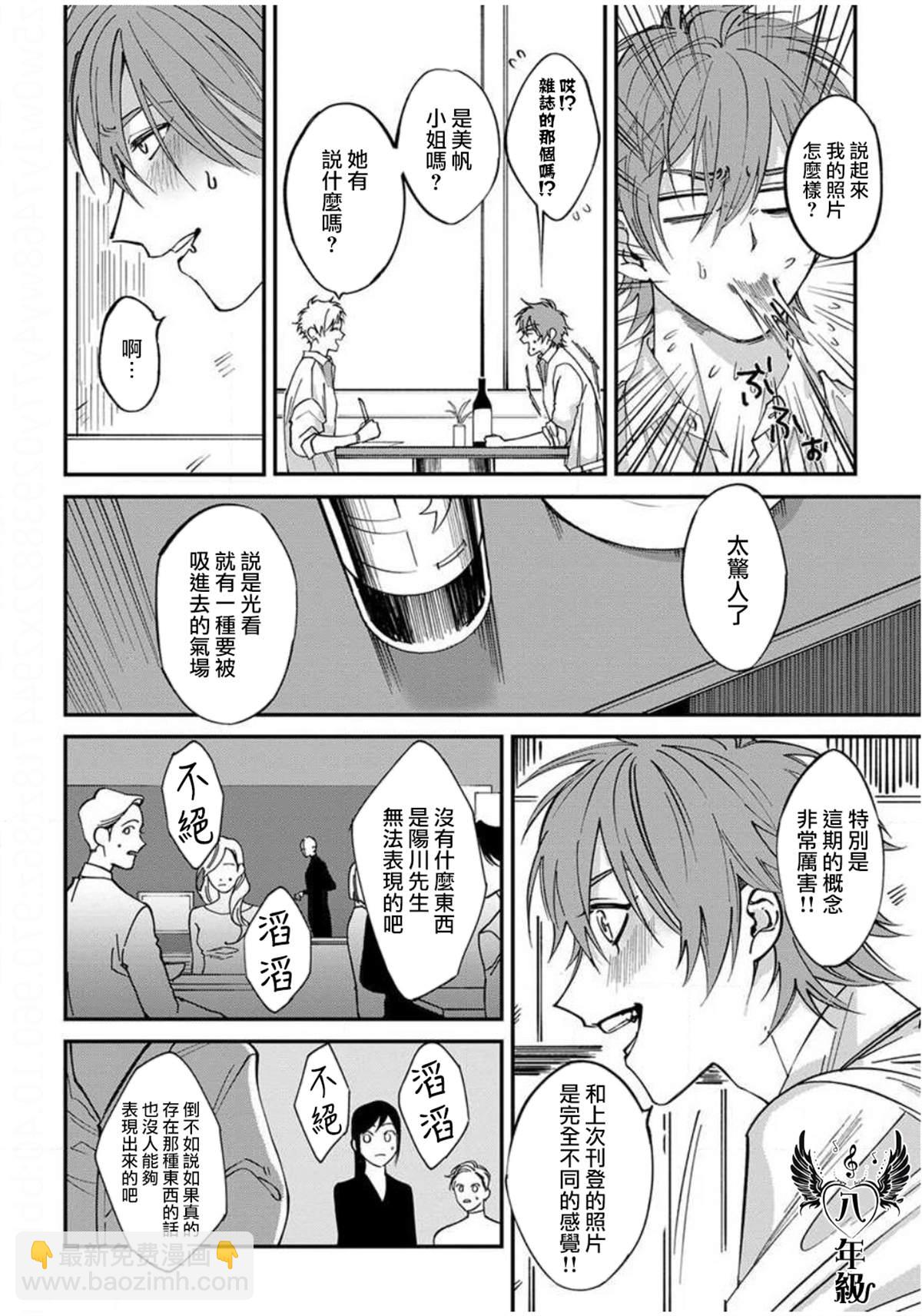 《歌舞伎町bad trip》第1话 第20页