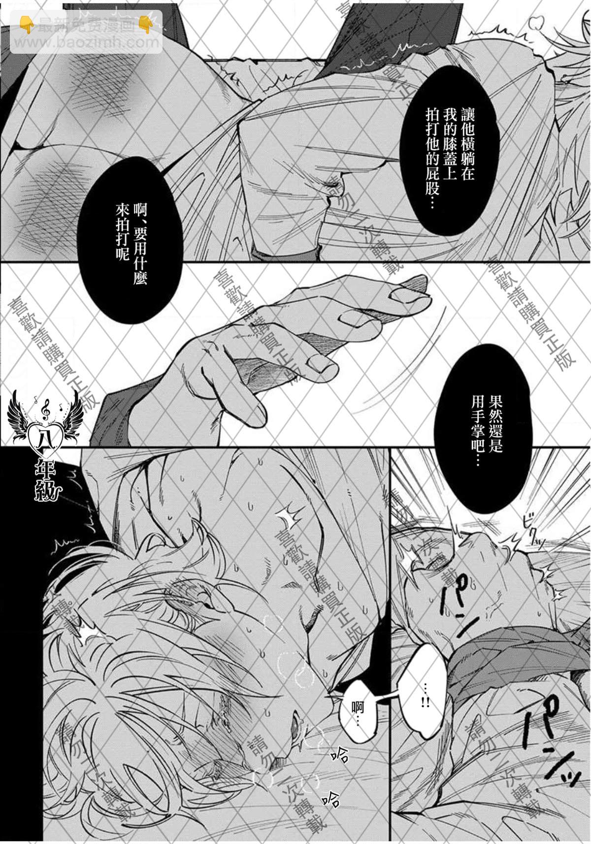《歌舞伎町bad trip》第1话 第24页