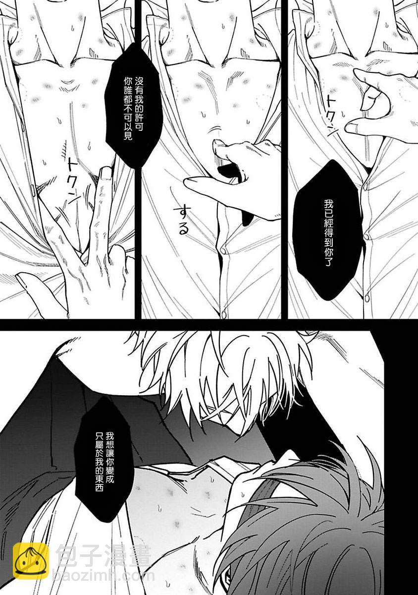 《歌舞伎町bad trip》第4话 第15页