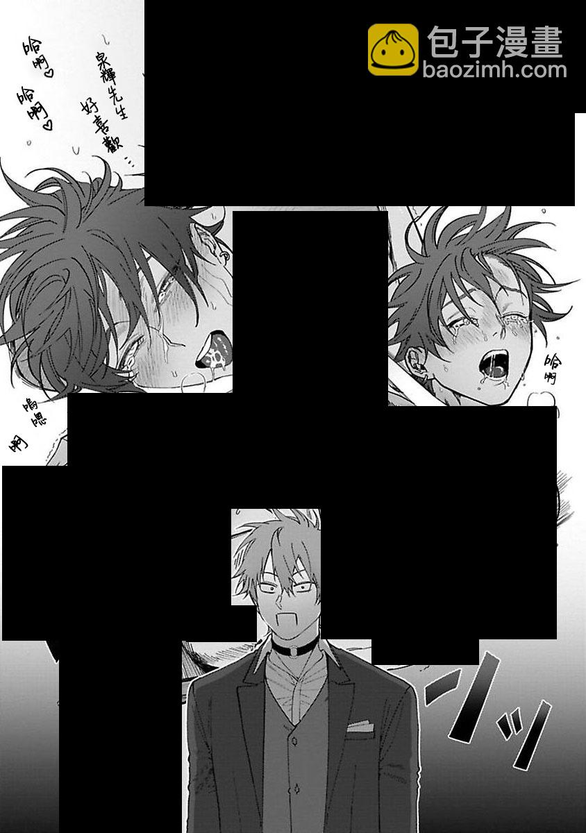 《歌舞伎町bad trip》第5话 第15页