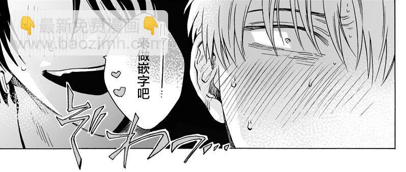 《歌舞伎町bad trip》第2部2话 第27页