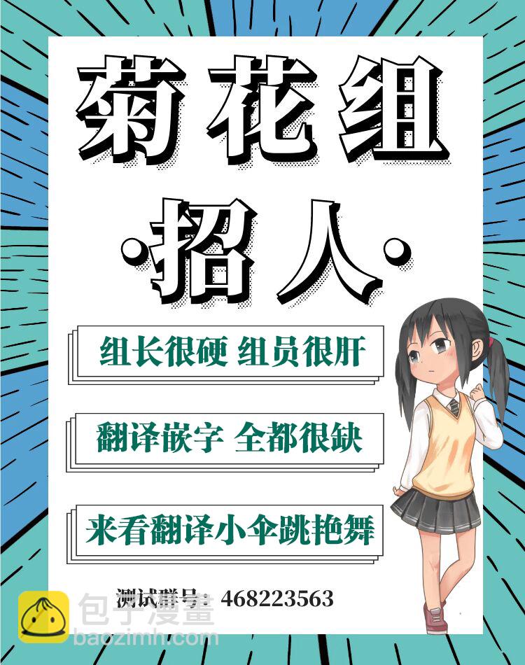 《歌舞伎町bad trip》第2部2话 第28页