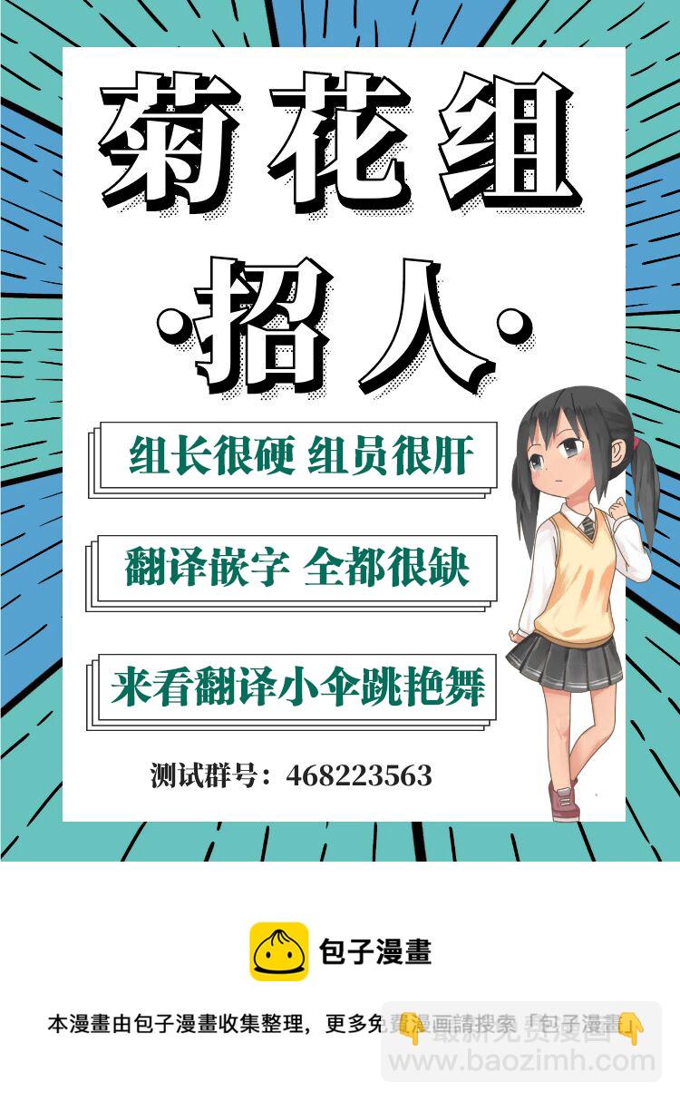 《歌舞伎町bad trip》第2部4话 第28页