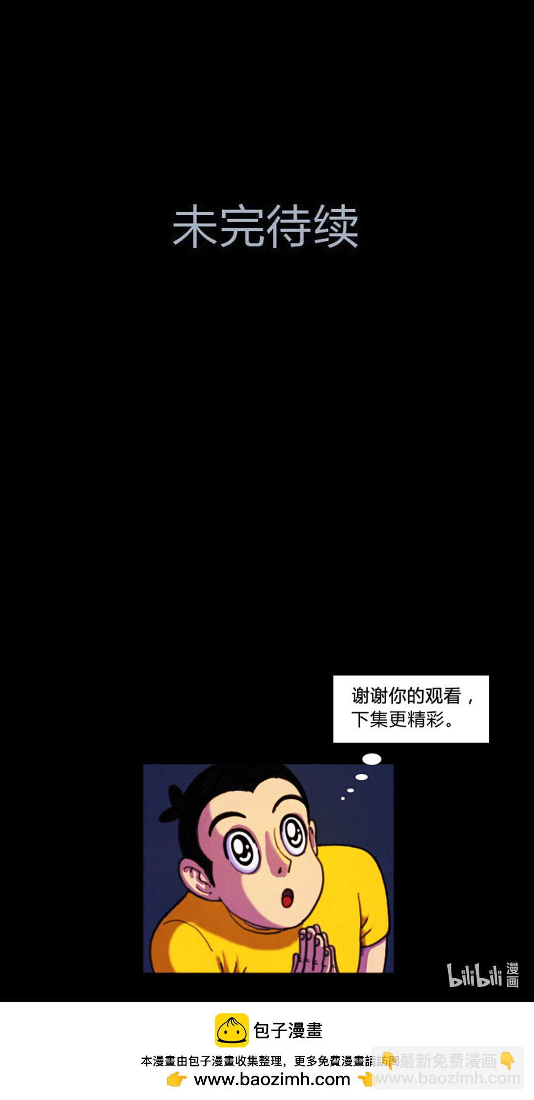 《黑石之地球篇》天外来物 男主角第一次登场 第12页