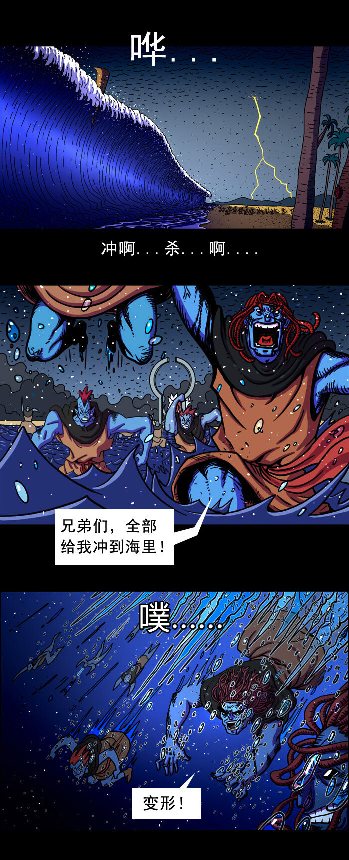 《黑石之地球篇》天外来物 男主角第一次登场 第1页