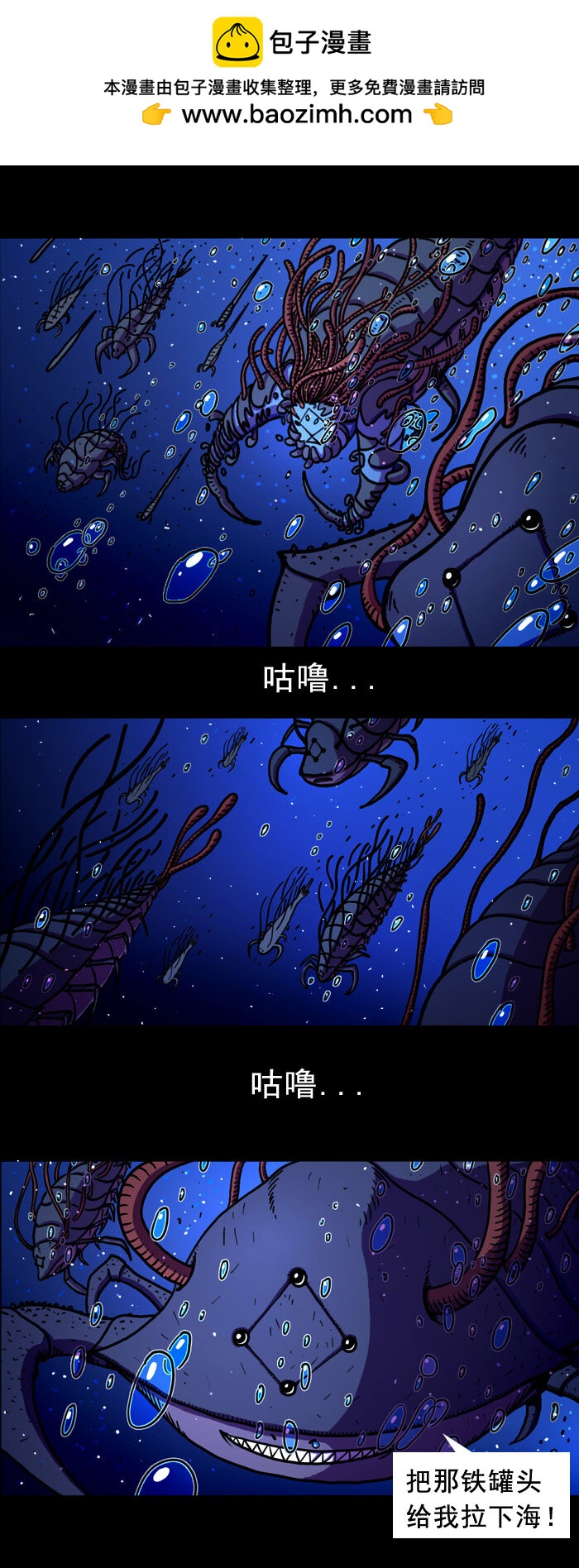 《黑石之地球篇》天外来物 男主角第一次登场 第2页
