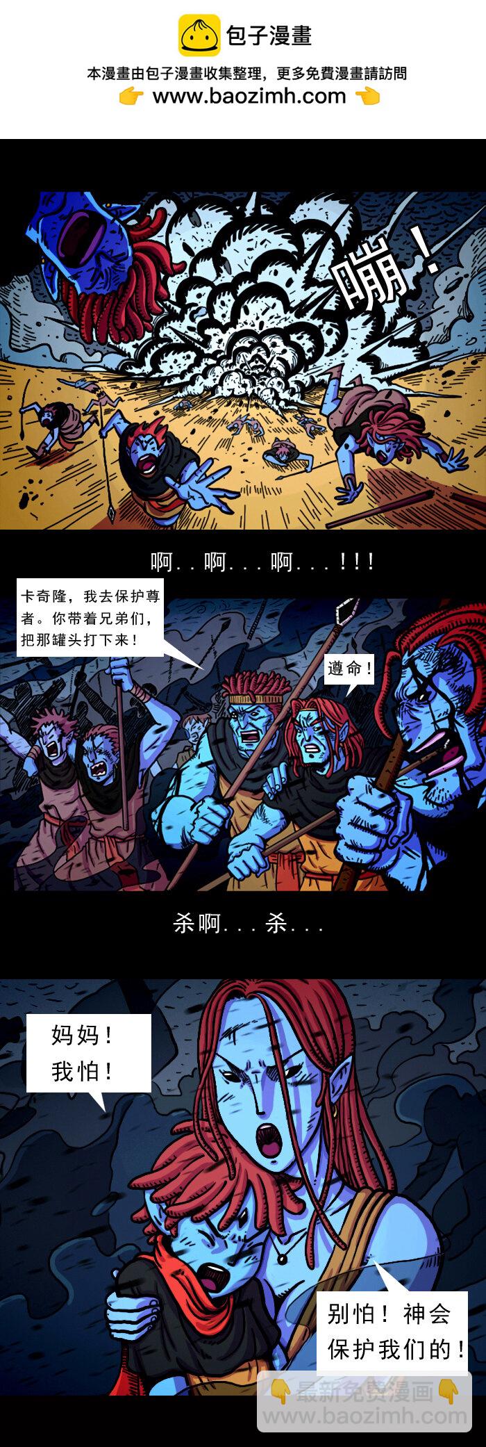 《黑石之地球篇》战争继续 入侵蓝人部族的战争还在继续 第2页