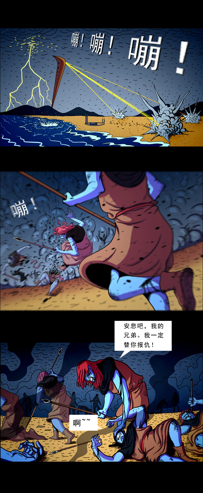 《黑石之地球篇》战争继续 入侵蓝人部族的战争还在继续 第4页