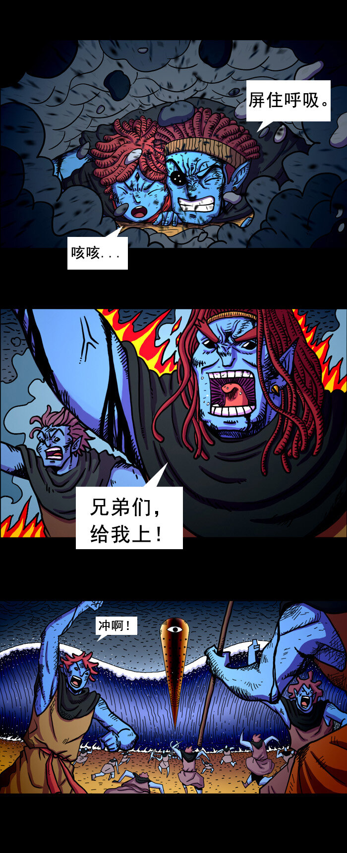 《黑石之地球篇》战争继续 入侵蓝人部族的战争还在继续 第8页