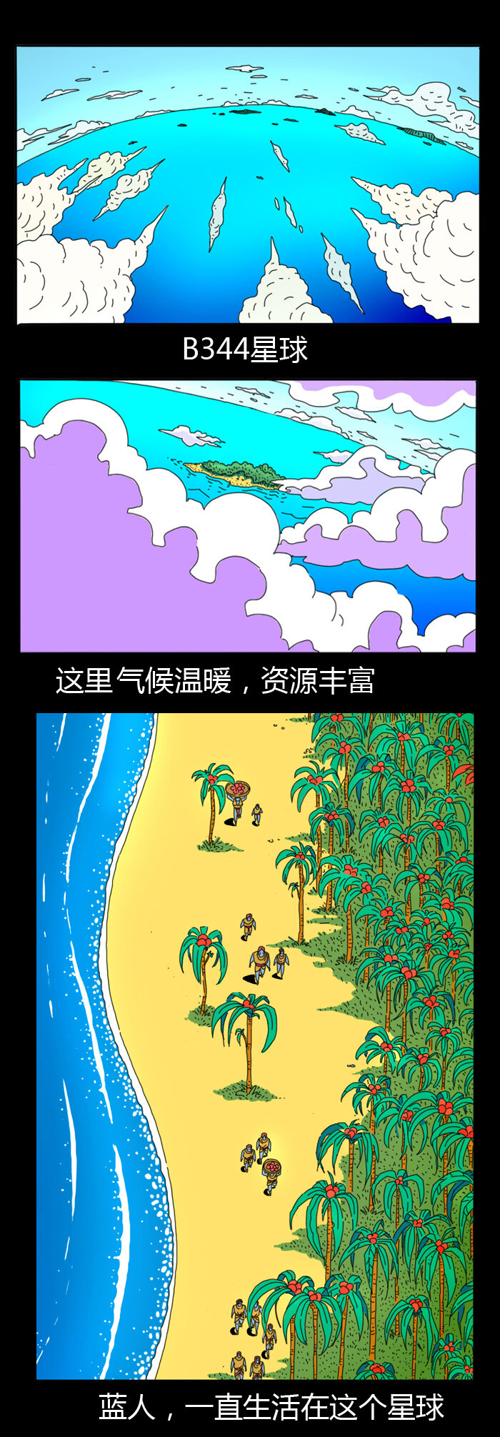 《黑石之地球篇》灾难 灾难已经开始，将是一场无情的毁灭。 第1页